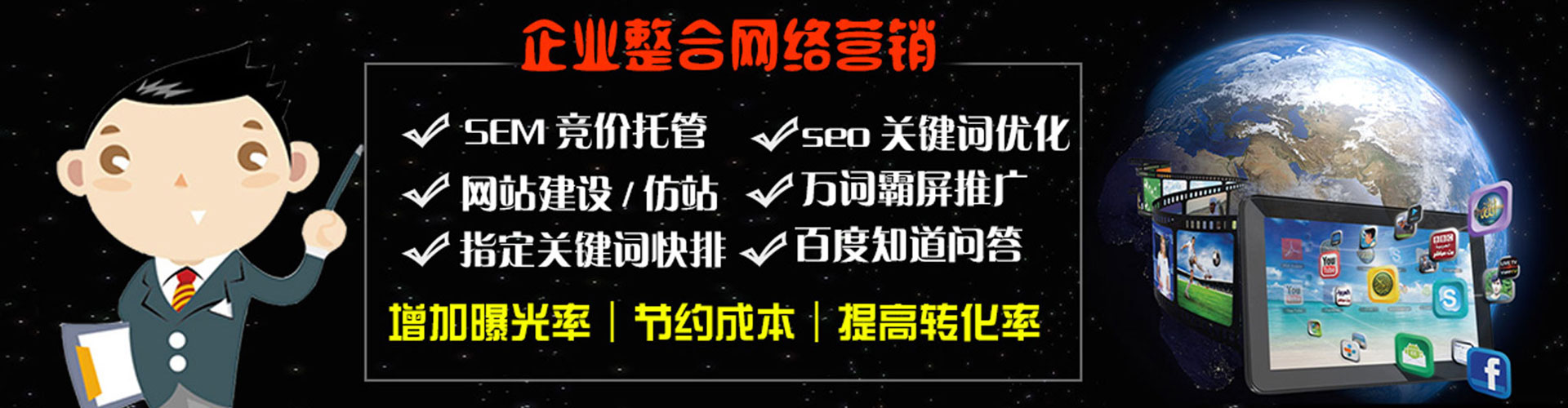 遂昌竞价开户推广
