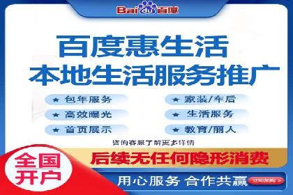 百度竞价推广公司案例：家居行业品牌提升